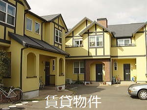 賃貸物件